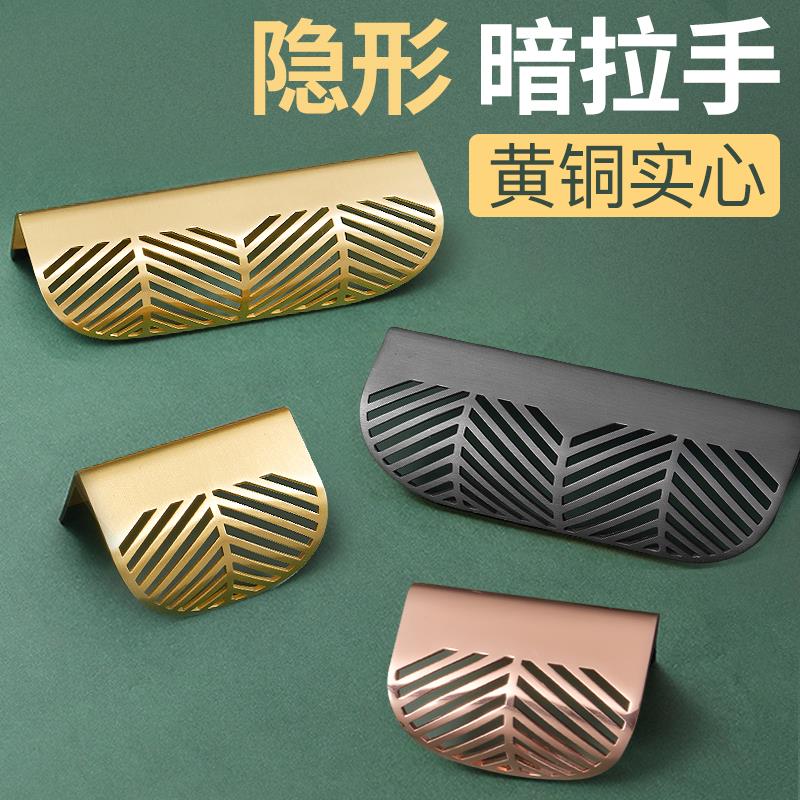 免打孔黄铜隐形暗拉手抽屉衣柜橱柜北欧轻奢铜金色树叶柜门把手