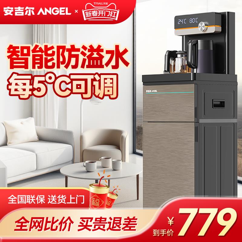 安吉尔茶吧机2024新款家用防溢水全自动智能高端饮水机下置水桶