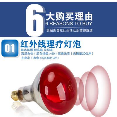 班妮红外线理疗灯 家用理疗仪烤电烤灯 原装远红外线灯泡