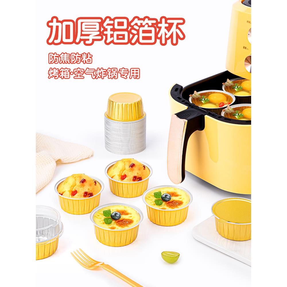 空气炸锅专用金色锡纸碗小号一次性烤箱铝箔杯烘焙蛋挞生蚝锡纸盒