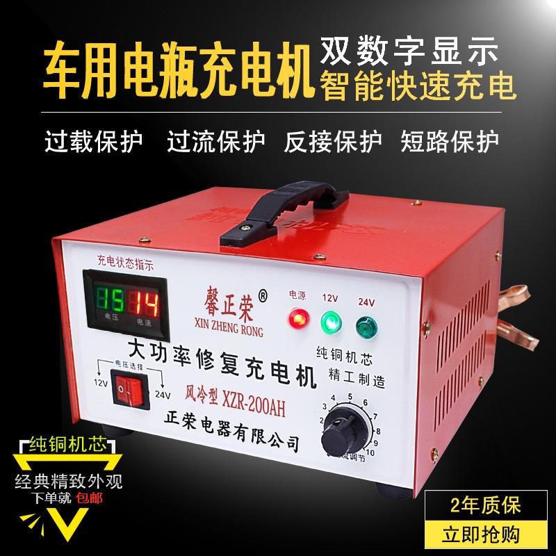 纯铜汽车电瓶充电器摩托车货车12V24v蓄电池通用型快速充电机包邮
