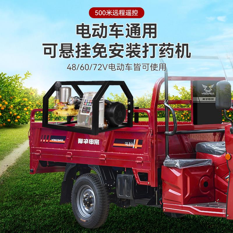 48/60/72V新款电动打药机高压农用大功率遥控喷雾器电瓶车喷药