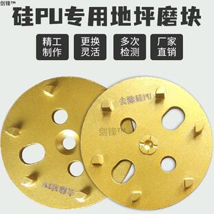 去硅pu地面专用打磨片带柱五孔六齿地坪研磨机磨块配件金刚石磨头