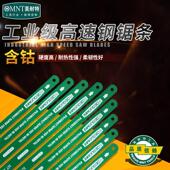 德国美耐特®钢锯条手用木工钢锯片万用强力金属切割高速网钢丝锯