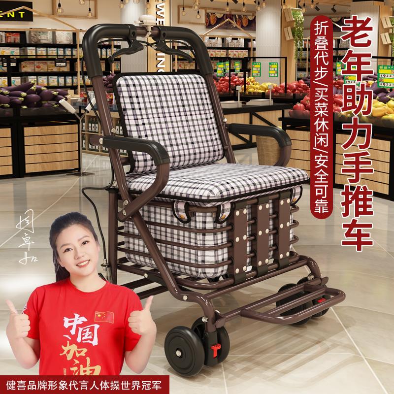 老人手推车可坐折叠代步助力购物小推车老年人坐的能推走的软椅子