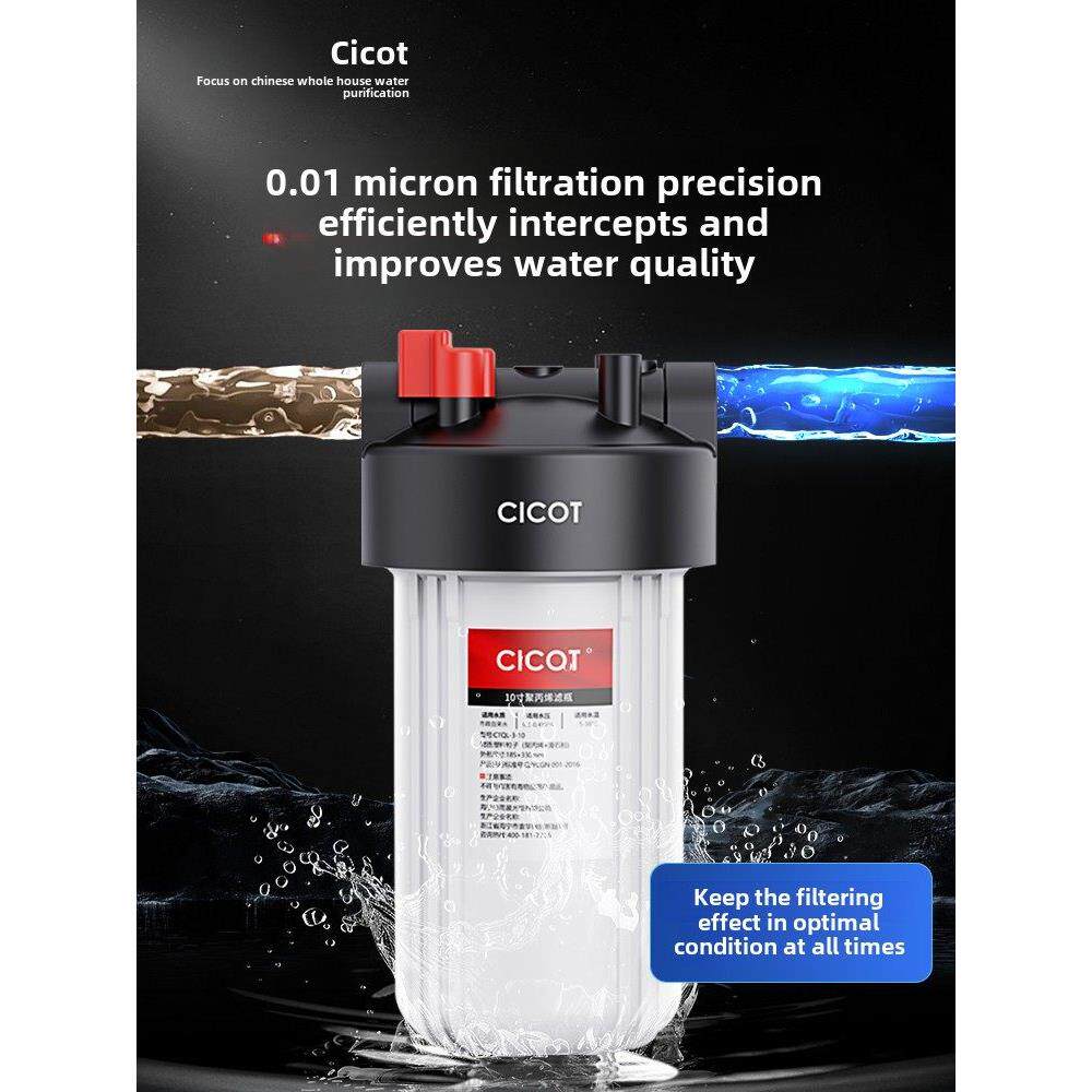 cicot斯科特前置过滤器通用PP棉滤芯10/20寸大白瓶活性炭阻垢滤芯