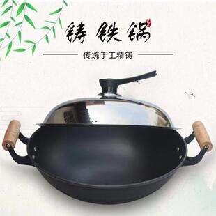 陆川铁人牌双耳聚能铸铁锅老式无涂层不沾锅家用圆尖底生铁大炒锅