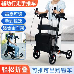 老人行走助行推车外出手推车可坐助步车超市购物超轻便折叠小推车