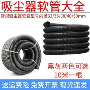 工业家用吸尘器配件管软管螺纹波纹加长连接管内径32/35/40/50mm