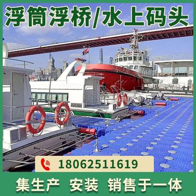 浮筒水上浮台移动钓鱼台海上摩托艇停泊位浮桥赛龙舟塑料浮动码头