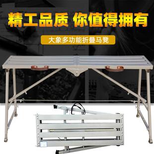 大象承重梯折叠马凳可携式多功能装修升降刮腻子鹰架室内高凳凳子