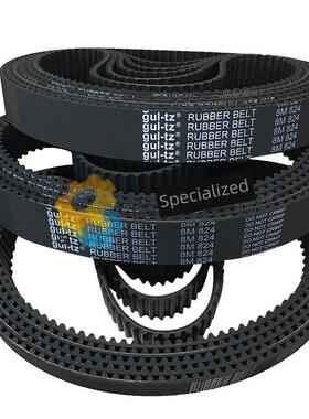 橡胶同步带Htd8M2080 2096 2104 2120 2128 2136 2144 2152 2160