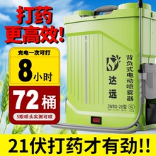 电动喷雾器农用新款背负式打药机高压锂电池新型喷洒充电农药喷壶