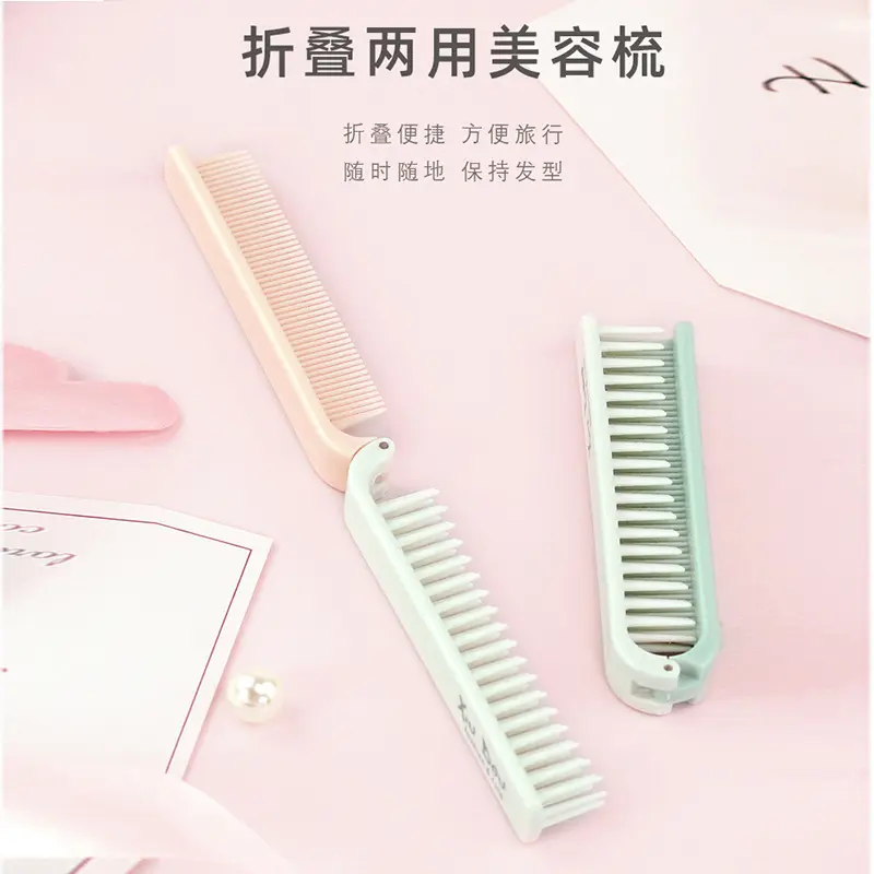 折叠梳小专用少儿女孩女士宝宝编发密齿刘海随身旅行梳子