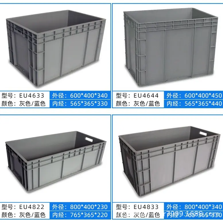 塑料周转箱灰色加厚eu箱带盖物流欧标汽配工具仓库中转箱源头工厂