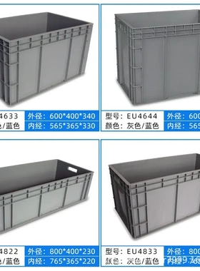 塑料周转箱灰色加厚eu箱带盖物流欧标汽配工具仓库中转箱源头工厂
