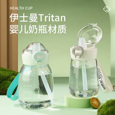 初臣tritan水杯女生便携高颜值塑料学生儿童吸管杯大人运动600ml