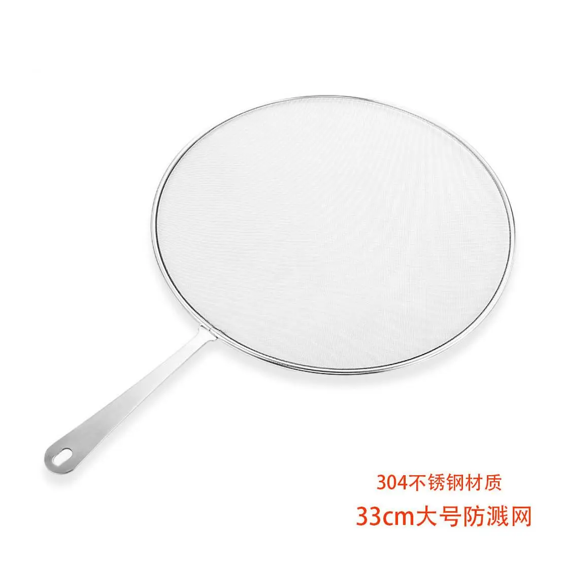 定制304不锈钢隔油网13寸 防溅网过滤盖煎炸平面网筛煎炸防溅锅盖