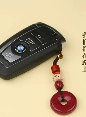 砂朱砂挂坠男平安扣如意吊坠本命年包包低含量挂件女