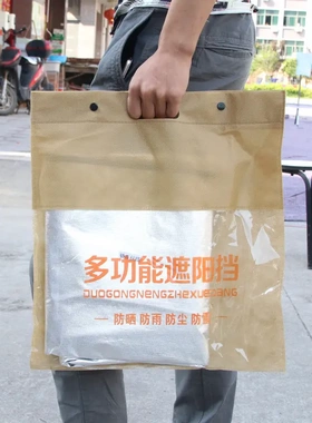 单层铝膜轿车前档 车用太阳挡 夹式suv越野前档 车罩 r-3914