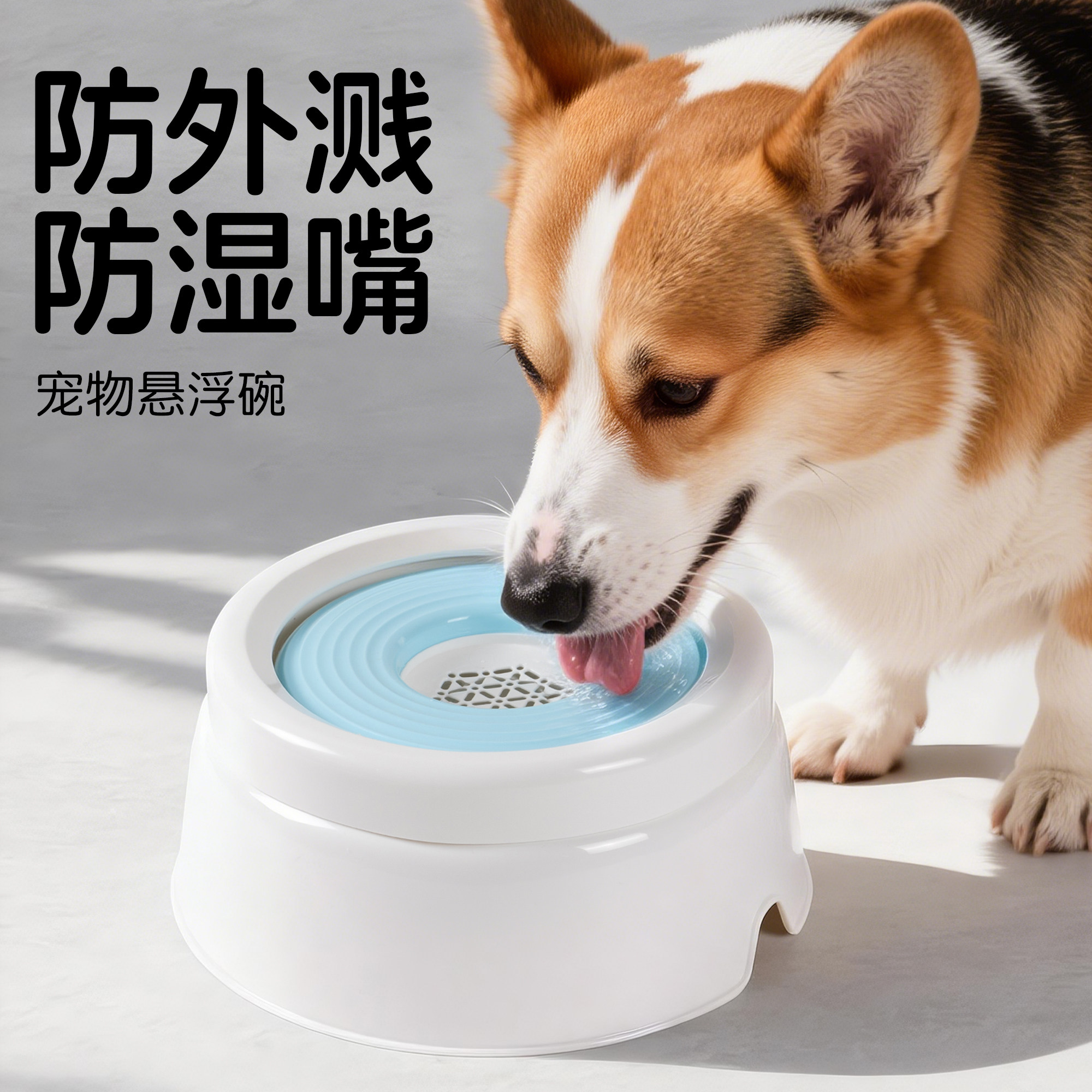 宠物狗狗防打翻悬浮水碗