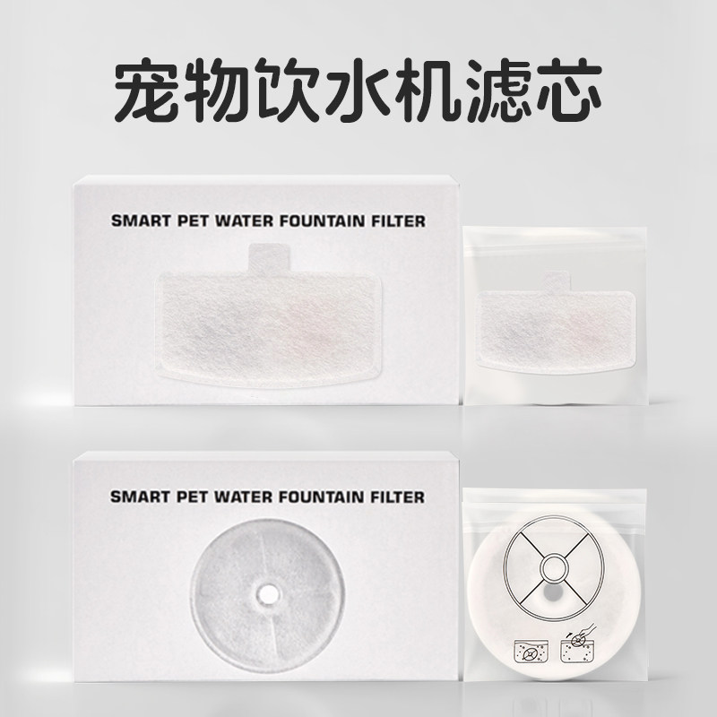 适用宠物饮水机滤芯水泵棉配件