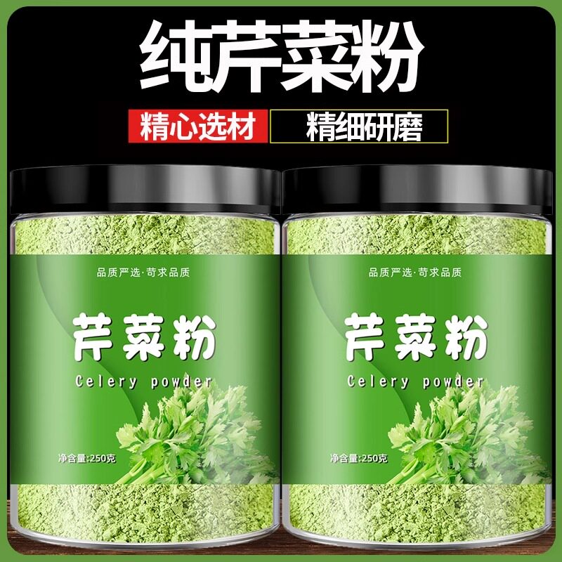 芹菜粉纯芹菜粉西芹汁无添加冲饮天然粉粉食品