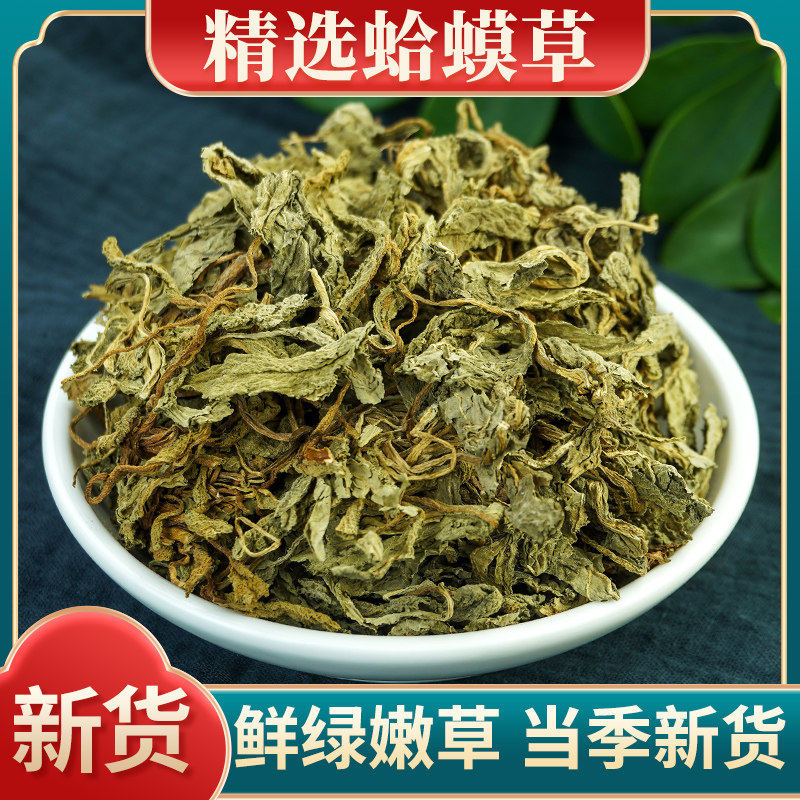 蛤蟆草 癞蛤蟆草干的500g克野生嫩草 中药材新鲜正品荔枝草雪见草