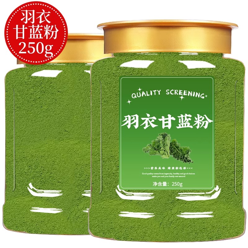 纯羽衣甘蓝粉官方旗舰店膳食纤维蔬菜粉代餐粉奶昔农科院青汁粉