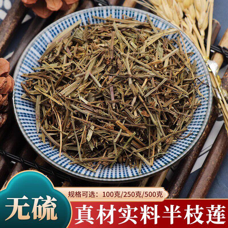 野生半枝莲草药500g克中药材半枝连头茬半枝莲另售白花蛇舌草新货