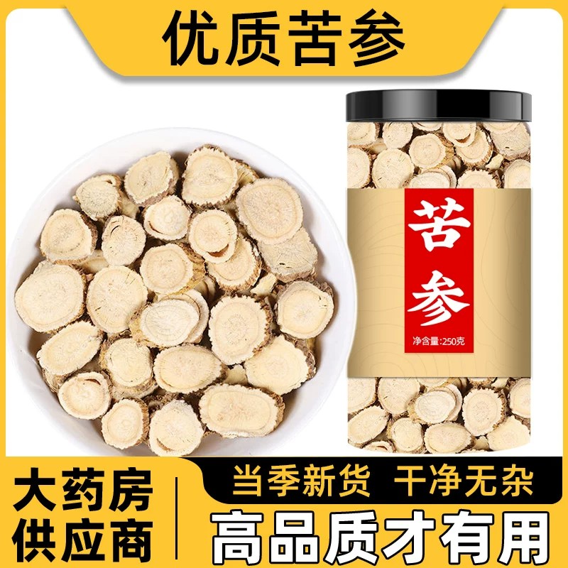 苦参中药材官方旗舰店正品苦叁片500g克中草药无硫散装批发非野生