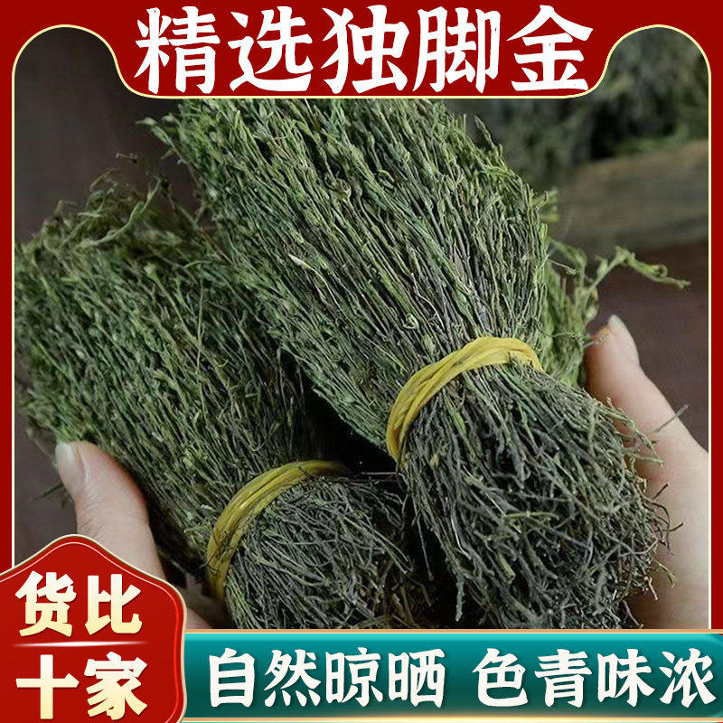 独脚金中药材广西新鲜独角金草药独脚金疳积草野生干货小儿消积汤