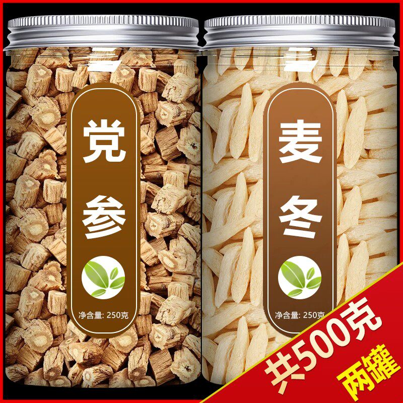 党参麦冬组合茶中药材正品官方旗舰店正宗野生特级干货500克g批发