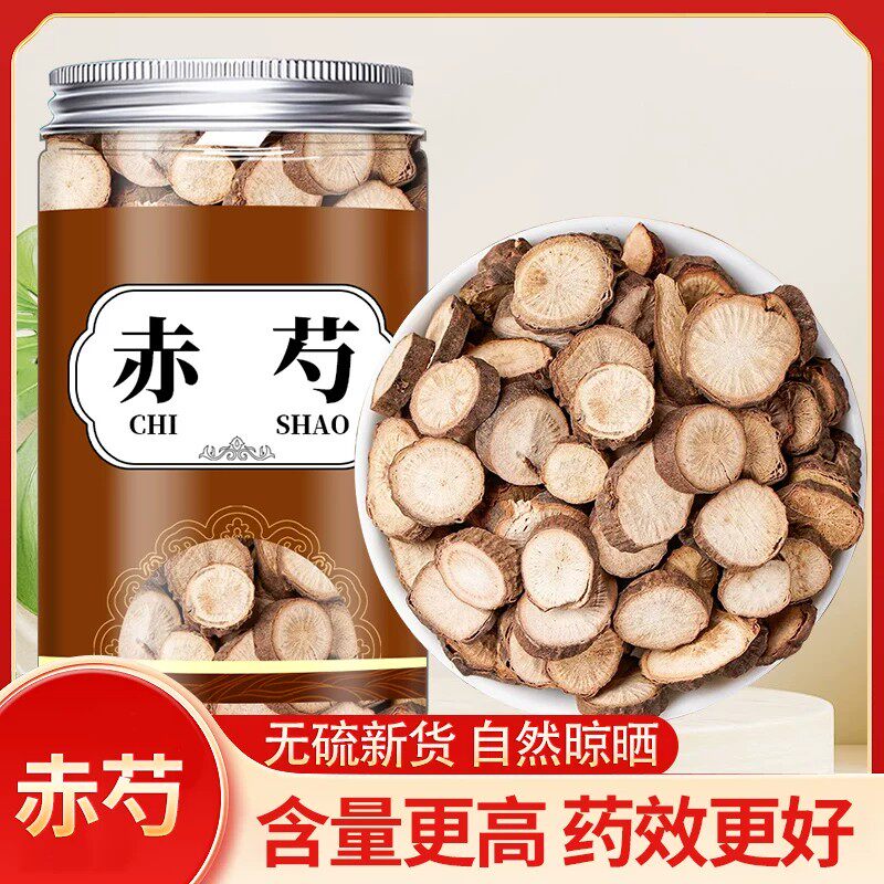 赤芍中药材500g中草药中药材店铺药材大全正品中药材赤芍