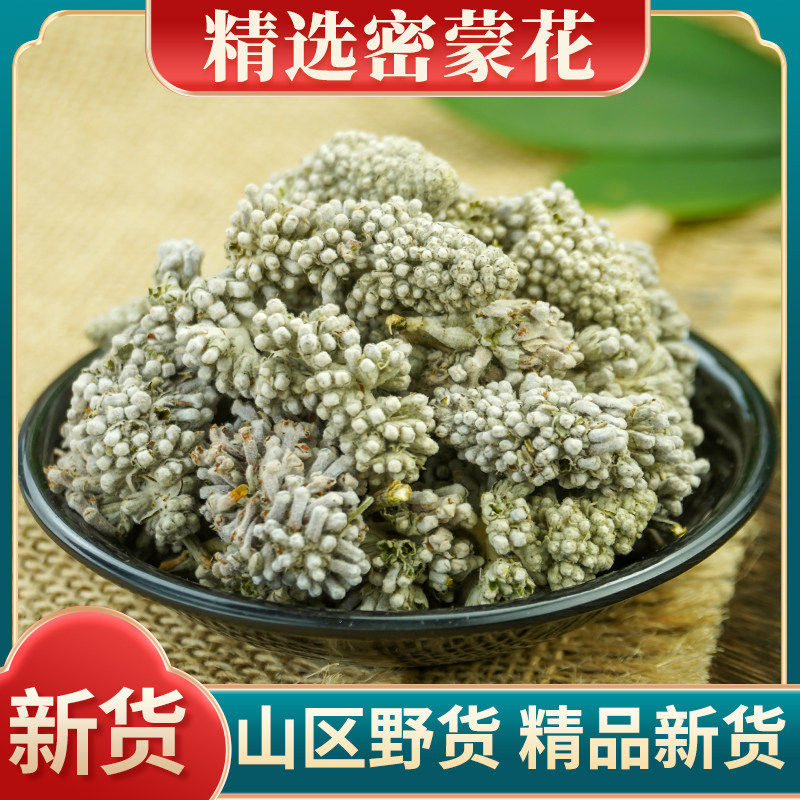 密蒙花中药材250g广西野生密蒙花干蜜花染饭花正品新货另售合欢花