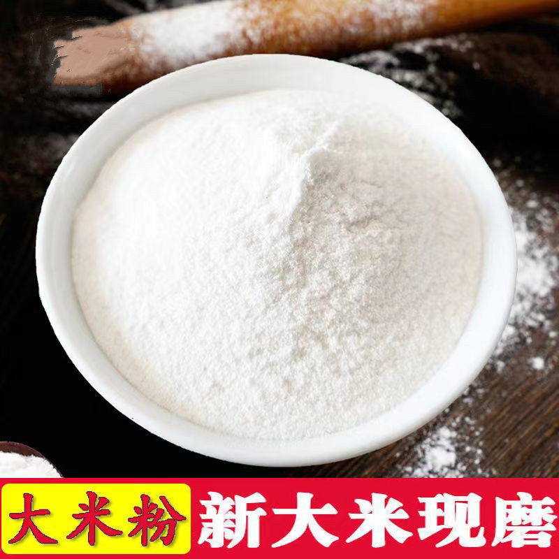 东北农家纯大米粉细粉家用生粘米粉粳米蒸米糕粑青团粉米饺米糊原