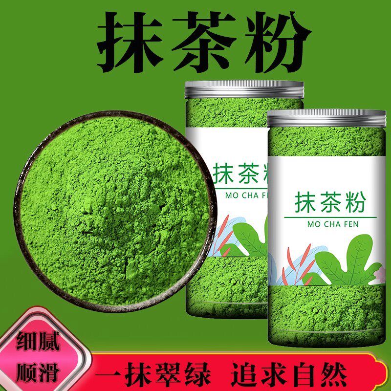 纯天然抹茶粉包装无糖雪花酥烘焙冲饮可可粉抹茶粉绿茶粉商专用