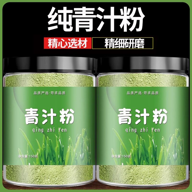 纯大麦青汁粉 超细纯天然大麦若叶青汁粉纯草粉超细正品保证青团