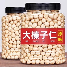 大榛子仁熟原味东北特产野生新鲜榛果仁榛果干果坚果碎粒烘焙商用