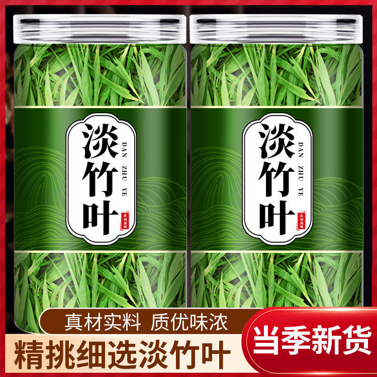 淡竹叶茶新鲜嫩芽石竹叶养生花茶正品崂山特级野生茶叶泡茶泡水喝