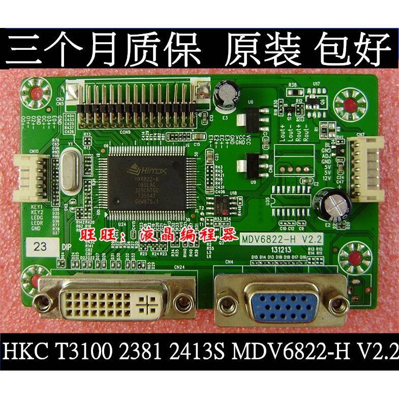 原装 惠科 T3100 2381 2781 T7100驱动板主板 MDV6822-H V2.2包好