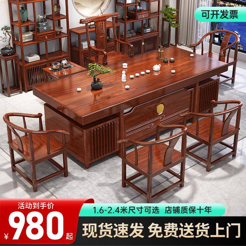 大板实木茶桌椅组合一桌五椅家用茶几泡茶一体办公室茶具茶台整套