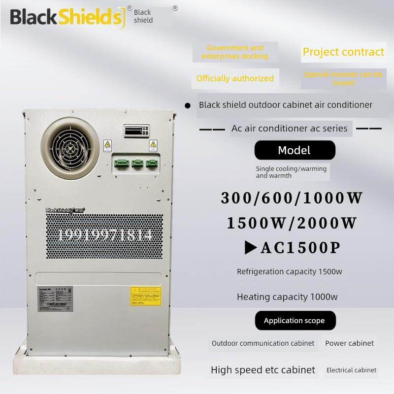 黑罩柜空调5g室外通信Ac1000P/1000W/1500W/2000W工业柜空调