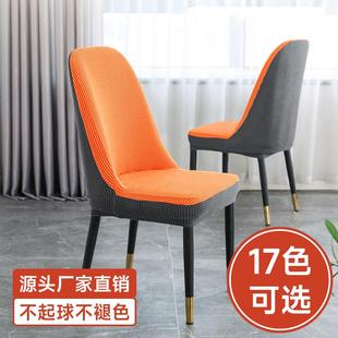 餐桌椅子套罩万能通用坐垫凳子套靠背一体家用座椅保护套 2025新款
