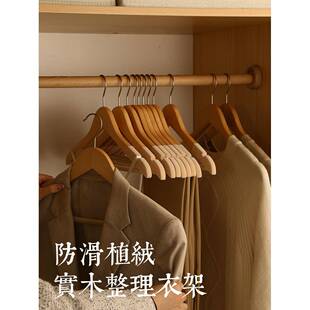 家用实木植绒防滑衣架成人大衣架衣橱收纳衣挂酒店宾馆无痕衣服撑