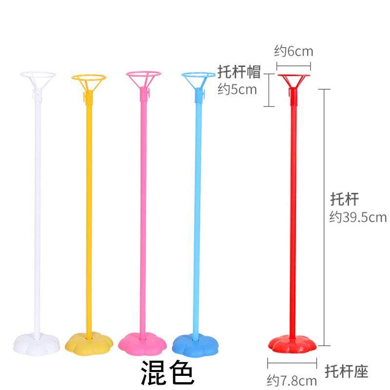 气球底座桌飘杆铝箔单个支架杆子桌面学校儿童节宴会餐桌布置桌飘