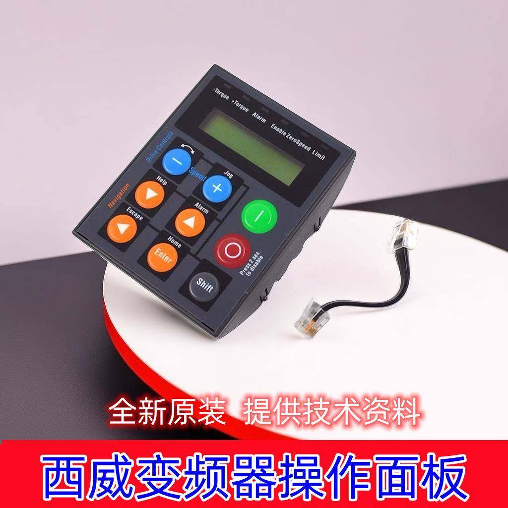 西威变频器操作器面板AVY AVGL电梯操作器KBS KB-ADL AVY-M-NR新