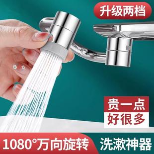 面盆机械臂万向水龙头延伸器可旋转脸盆防溅水嘴接头家用起泡神器