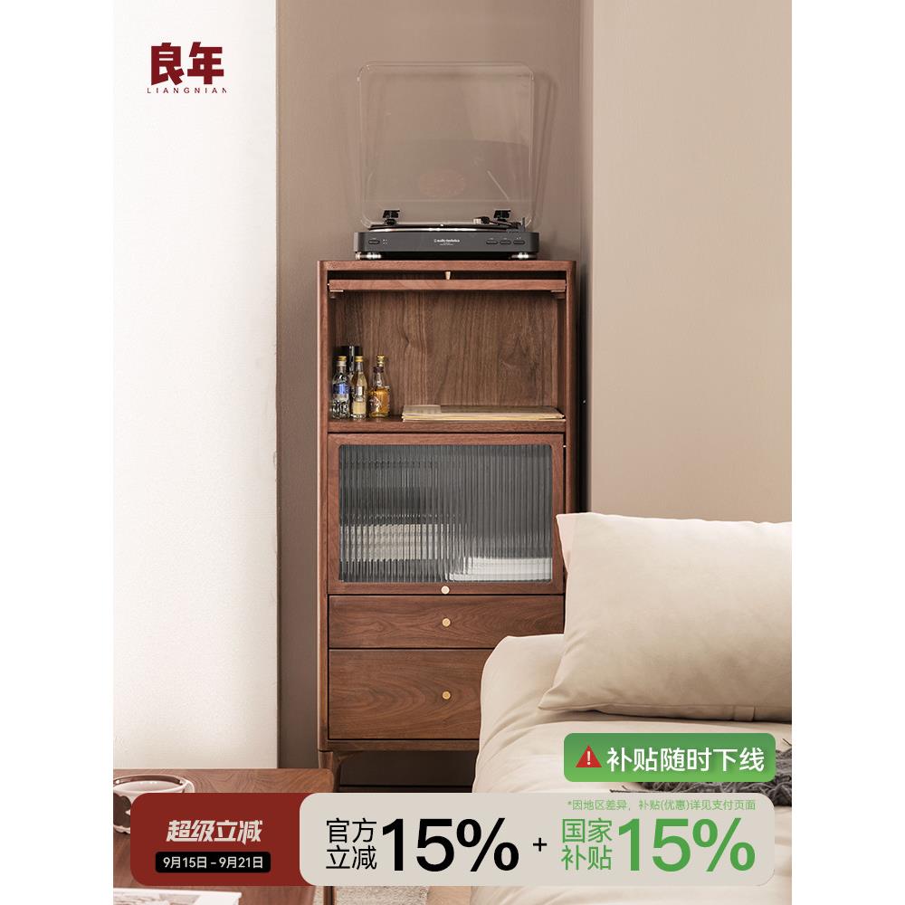 黑胡桃实木电视边柜北欧客厅立柜轻奢沙发侧边柜储物抽屉斗柜良年