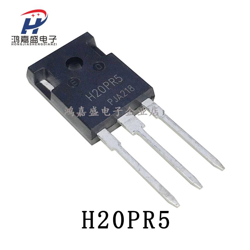 全H20PR5 H20MR5 大功率电磁炉IGBT管TO-247 H30PR5现货直拍